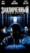 Conviction film from Kevin Rodney Sullivan filmography.