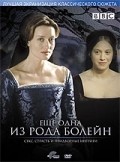The Other Boleyn Girl film from Philippa Lowthorpe filmography.