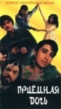 Jawab - movie with Karisma Kapoor.