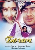 Dhanwaan - movie with Aruna Irani.