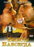 Hamesha - movie with Milind Gunaji.