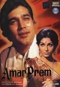 Amar Prem film from Shakti Samanta filmography.