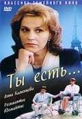 Tyi est... - movie with Anna Kamenkova.
