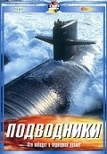 Submarines film from David Douglas filmography.