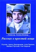 Rasskaz o prostoy veschi - movie with Zhanna Sukhopolskaya.