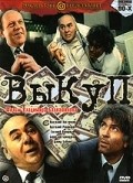 Vyikup is the best movie in David Babayev filmography.