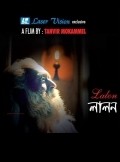 Lalon film from Tanvir Mokammel filmography.