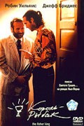 The Fisher King film from Terry Gilliam filmography.