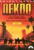 Inferno film from Ian Barry filmography.