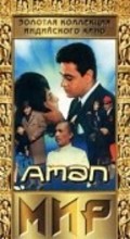 Aman - movie with Brahm Bhardwaj.