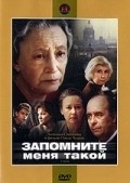 Zapomnite menya takoy - movie with Oleg Borisov.