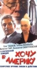 Hochu v Ameriku - movie with Tatyana Vasilyeva.
