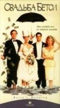 Betsy's Wedding film from Alan Alda filmography.