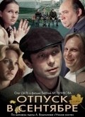 Otpusk v sentyabre film from Vitali Melnikov filmography.
