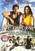 Sssshhh... is the best movie in Tina Choudhary filmography.
