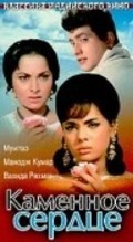 Patthar Ke Sanam - movie with Lalita Pawar.