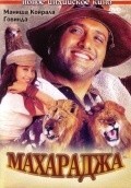 Maharaja film from Anil Sharma filmography.