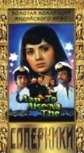 Aap To Aise Na The - movie with Madan Puri.