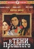 Doosara Aadmi - movie with Rishi Kapoor.