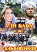 Ali Baba and the Forty Thieves film from Arthur Lubin filmography.