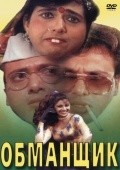 Chhote Sarkar film from Vimal Kumar filmography.