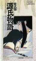 Murasaki Shikibu: Genji monogatari