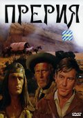 La prairie - movie with Hellmut Lange.