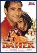 Dahek: A Burning Passion - movie with Sonali Bendre.