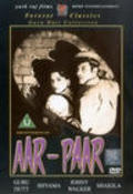Aar-Paar is the best movie in Shyama filmography.