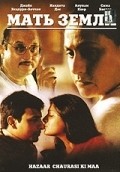 Hazaar Chaurasi Ki Maa film from Govind Nihalani filmography.