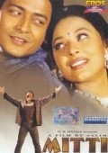 Mitti is the best movie in Ferdous Ahmed filmography.