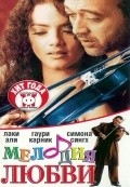 Sur: The Melody of Life is the best movie in Lucky Ali filmography.