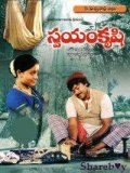 Swayam Krushi - movie with Sumalatha.