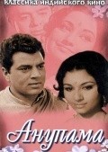 Anupama film from Hrishikesh Mukherjee filmography.
