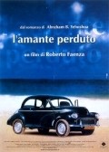 L'amante perduto - movie with Kiren Haydz.
