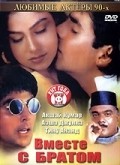 Jai Kishen - movie with Akshay Kumar.