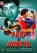 Paap Ki Duniya film from Shibu Mitra filmography.