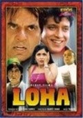 Loha - movie with Pramod Muthu.
