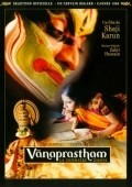 Vaanaprastham - movie with Mohanlal.