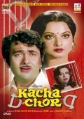 Kachcha Chor - movie with Jagdeep.