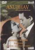 Anubhav film from Basu Bhattacharya filmography.