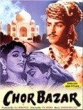 Chor Bazar - movie with Cuckoo.