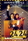 2424 is the best movie in Yu-jin So filmography.
