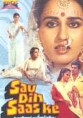 Sau Din Saas Ke - movie with Guddi Maruti.