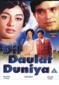 Dil Daulat Duniya - movie with Sadhana Shivdasani.