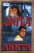 Anita film from Raj Khosla filmography.