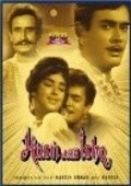 Husn Aur Ishq alias Alif Laila - movie with Madhu Apte.