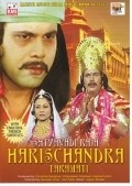 Harishchandra Taramati - movie with B.M. Vyas.