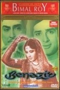 Benazir film from S. Khalil filmography.