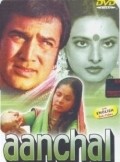 Aanchal - movie with Rajesh Khanna.